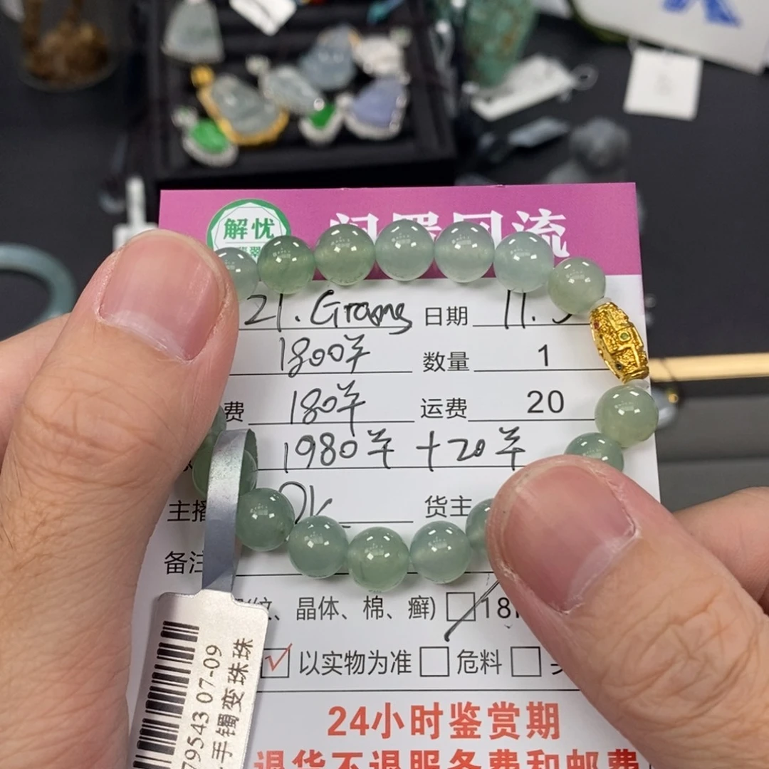 未镶嵌手链翡翠翡翠
