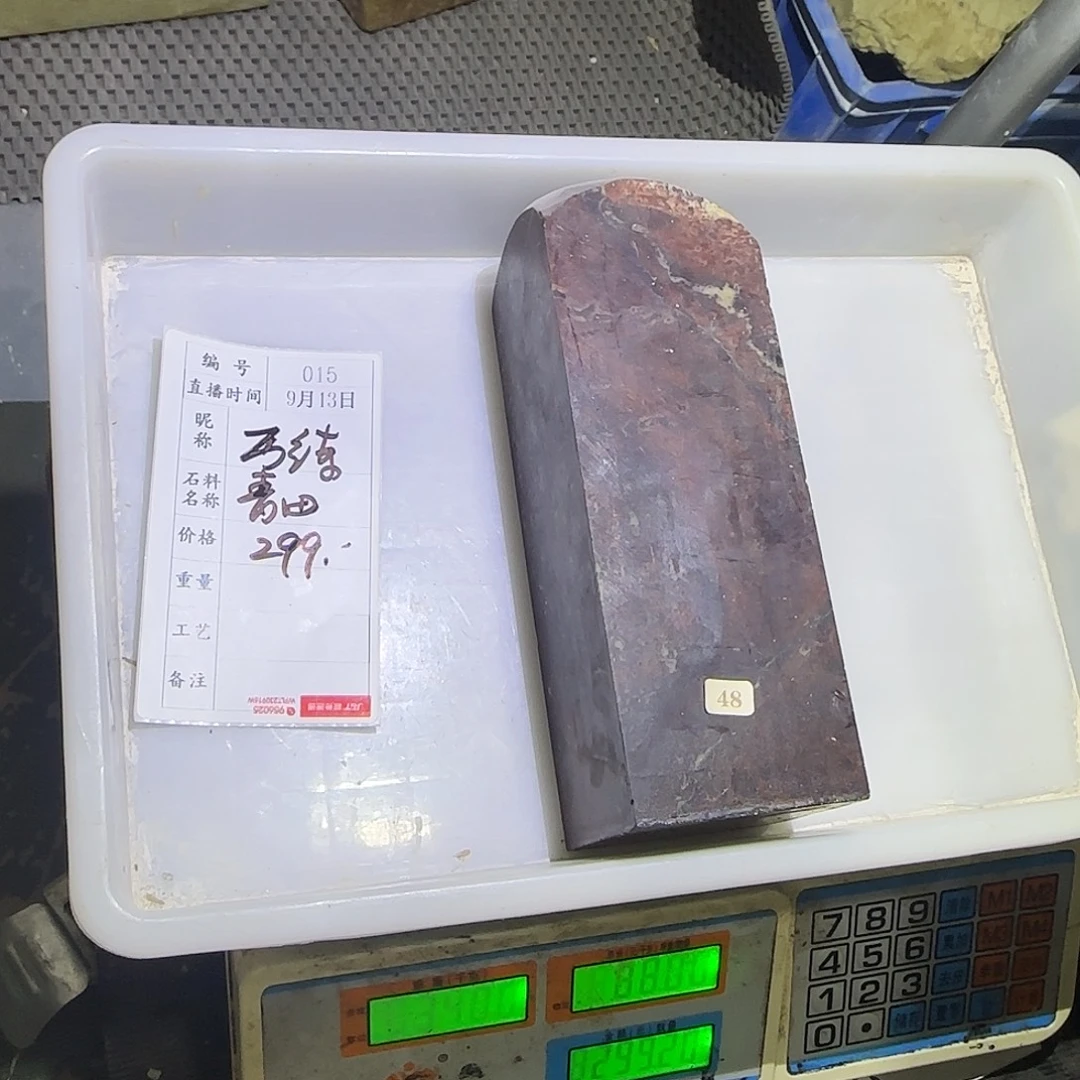 历***变青田石印石我是真的想