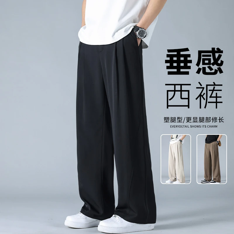 玛斯柏直筒冰丝西裤男士夏季薄款宽松舒适百搭潮牌垂感休闲长裤子