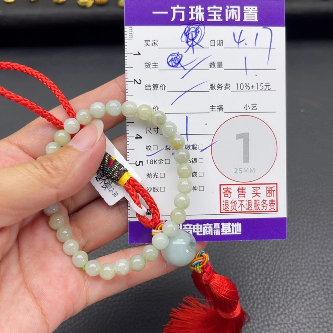 未镶嵌手链翡翠手串