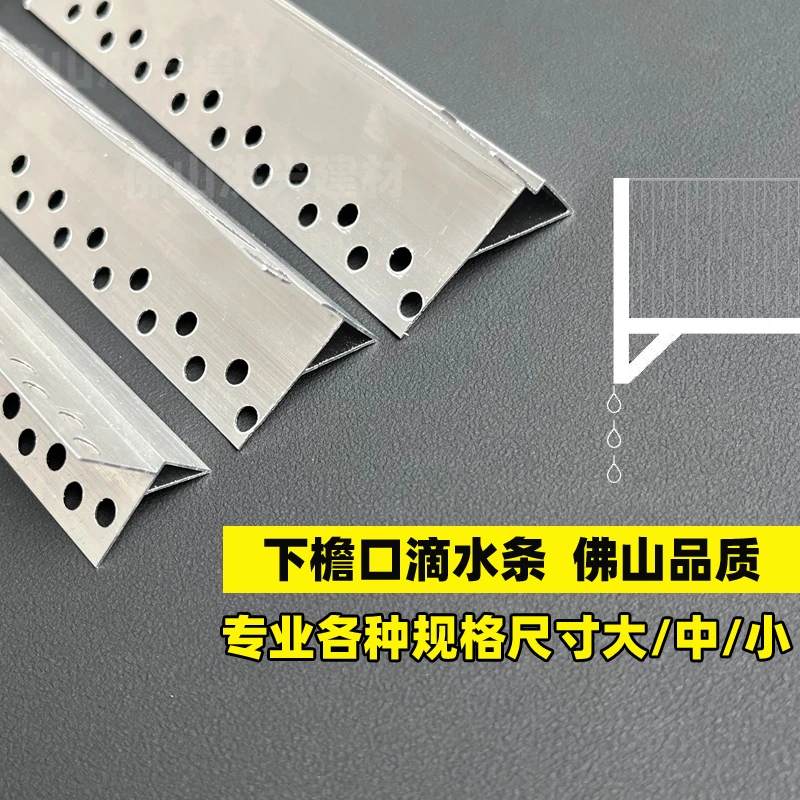 外墙铝合金下檐口滴水线条挡水屋檐防水条鹰嘴鹰嘴滴水线室外挡雨