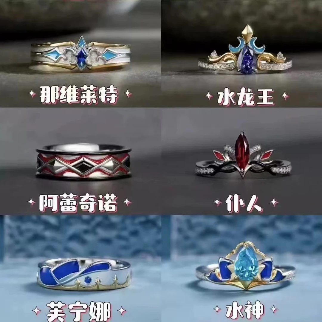 原神游戏周边芙宁娜纳西妲阿蕾奇诺那维莱特戒指饰品