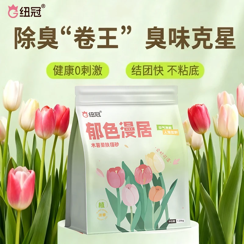 纽冠花香抗菌低尘纯瞬吸结团不沾底除臭猫砂木薯猫砂猫砂木薯砂