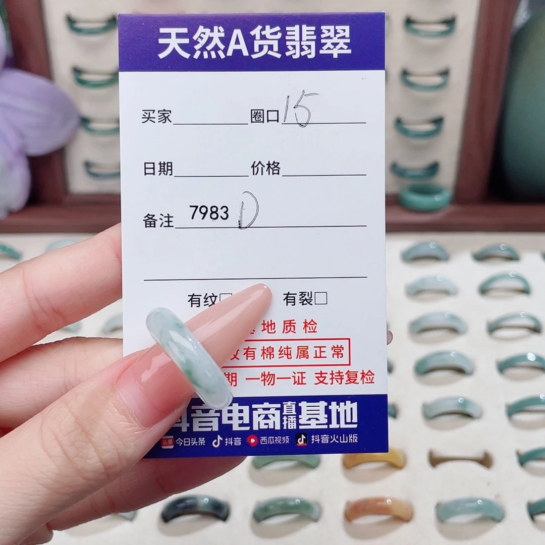 M***雯翡翠未镶嵌戒指7983D