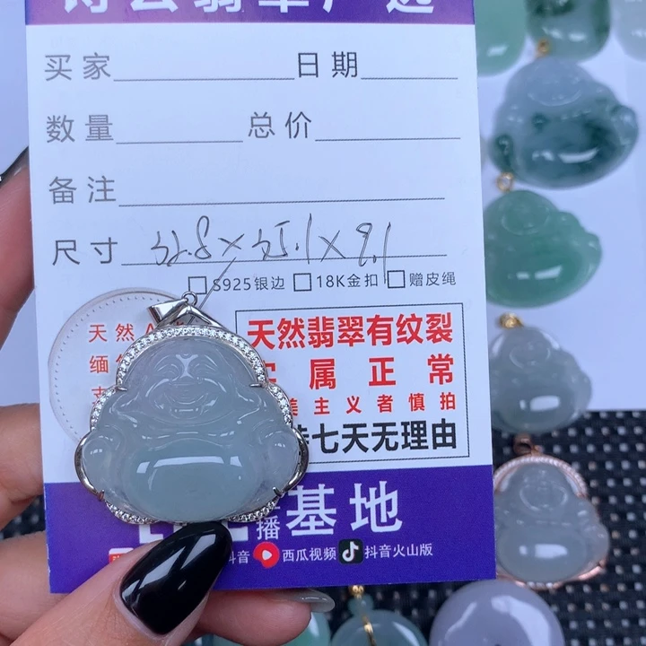 翡翠颈饰未镶嵌天然