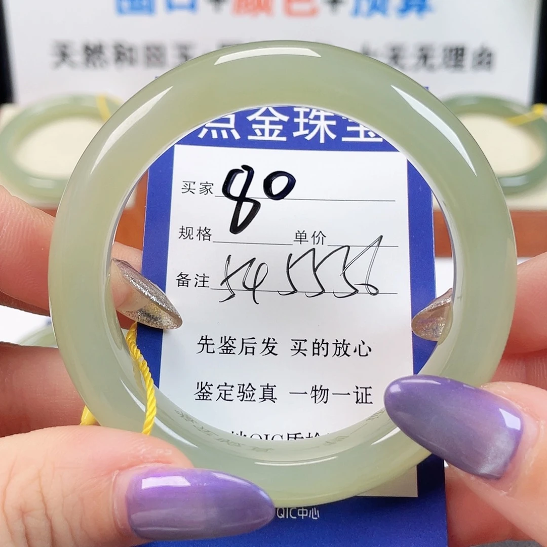 未镶嵌手镯和田玉