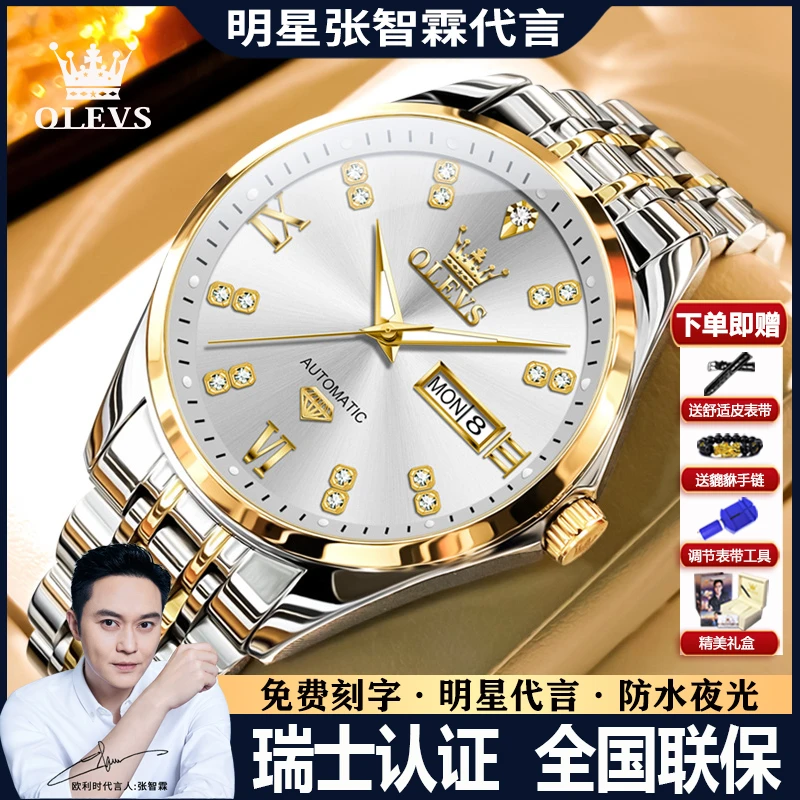 正品牌欧利时高级时尚男士机械表全自动防水夜光简约男士手表名表