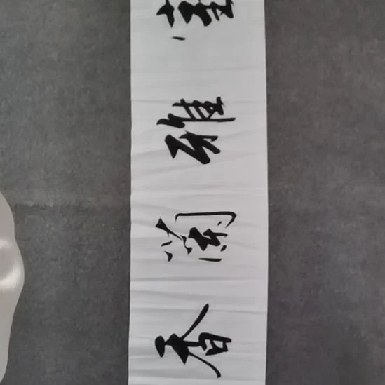 书法书书屋书法作