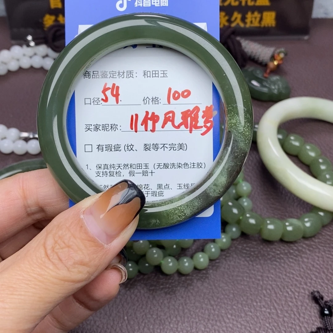 竹***梦和田玉未镶嵌手镯
