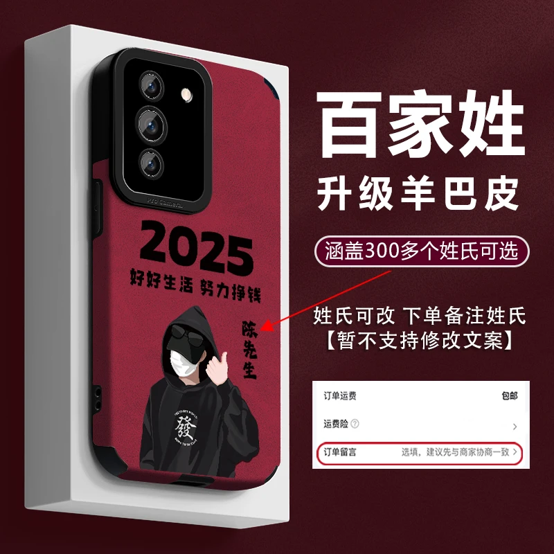 适用【华为Nova10】姓氏定制新年款中国红高颜值羊巴皮防摔手机壳男