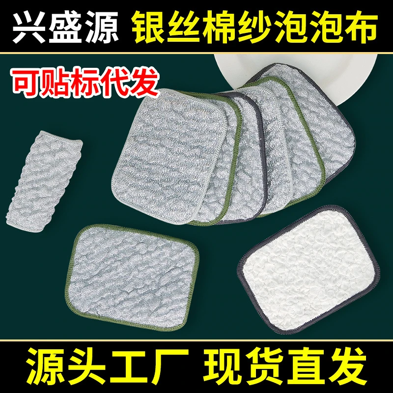 棉纱新品泡泡百洁布厨房刷碗银丝棉纱洗碗巾双层加厚不易沾油抹布