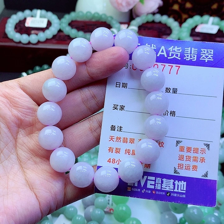 翡翠未镶嵌毛衣链