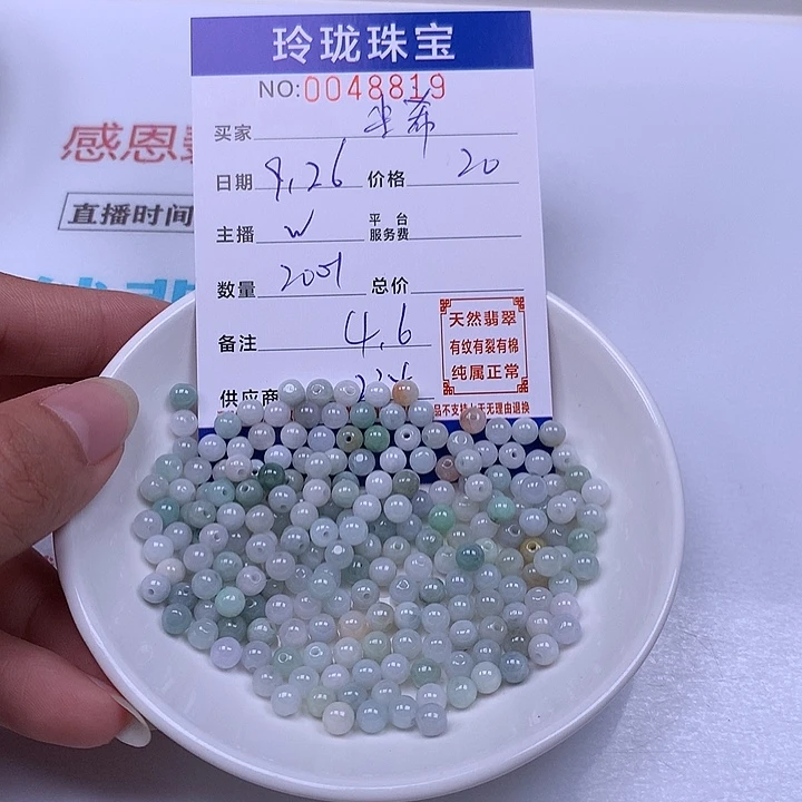 尘***希翡翠未镶嵌手链翡翠