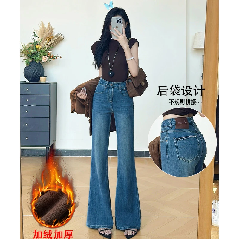 乔栈高级感穿搭微喇牛仔裤女2025年秋冬新款轻熟风高腰加绒简约