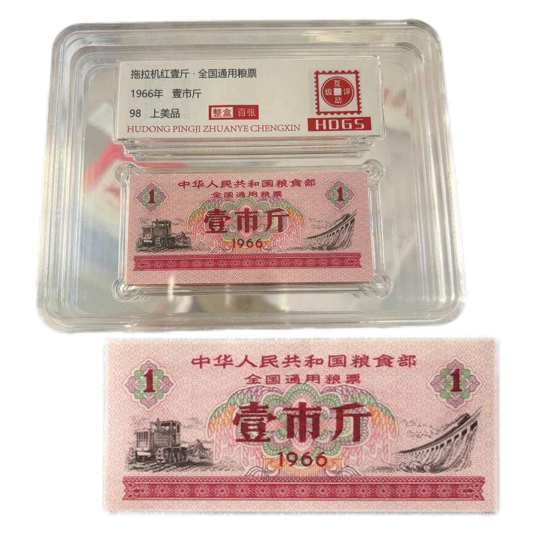 全国通用粮票1966全品散张真品供应票证旧藏收藏