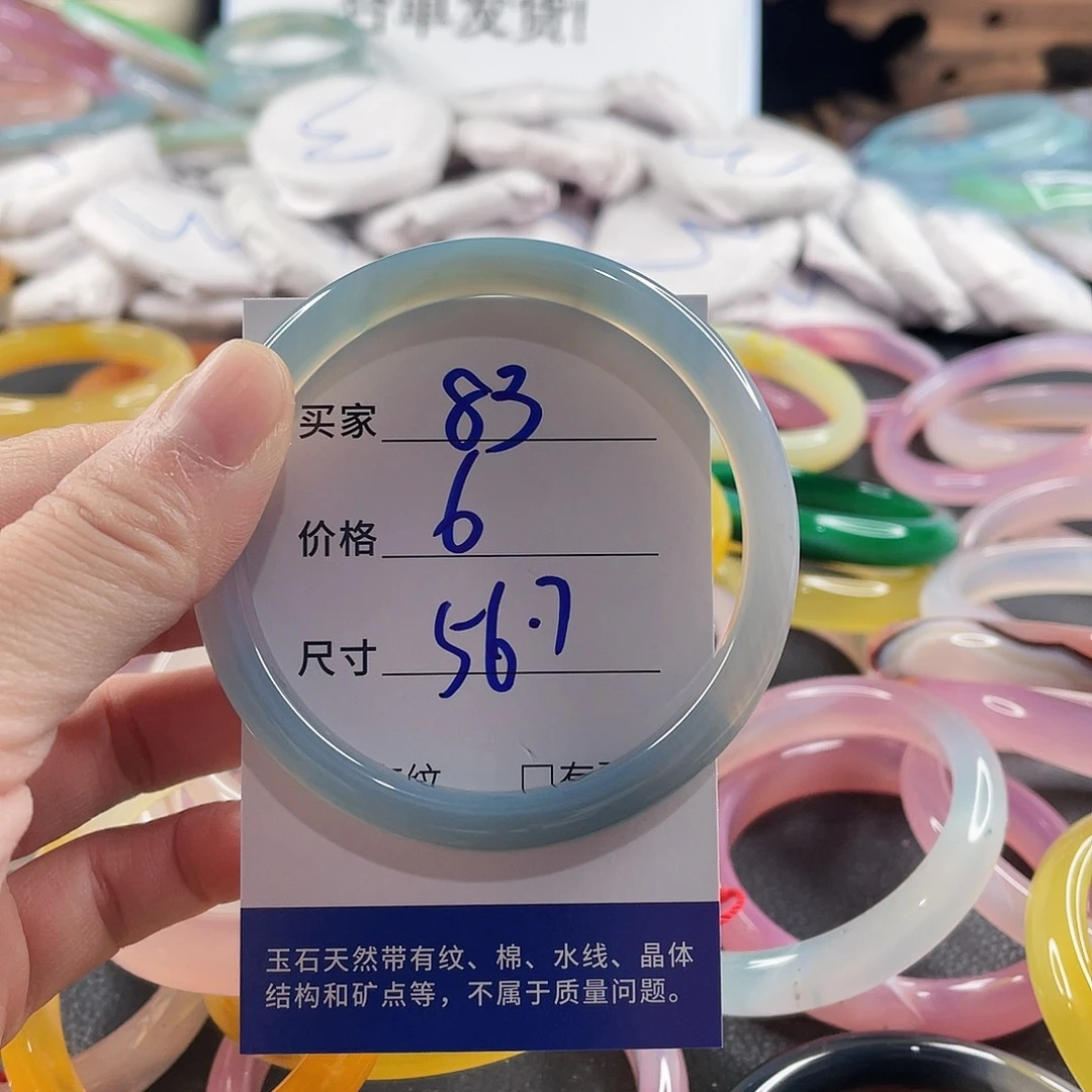 玛瑙/玉髓未镶嵌手镯