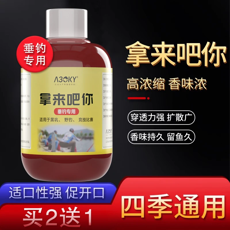 【拿来吧你】鲫鱼鲤鱼黑坑钓鱼添加剂四季可用促开口香味浓