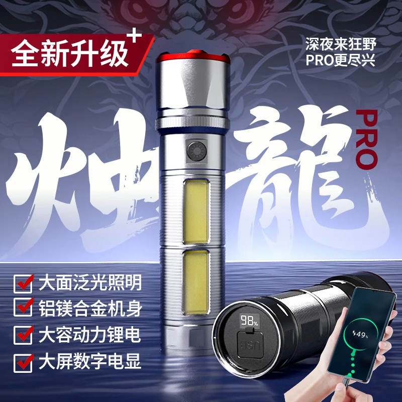 镭射激光强光手电筒充电户外超亮远射应急巡逻超长续航大容量LED