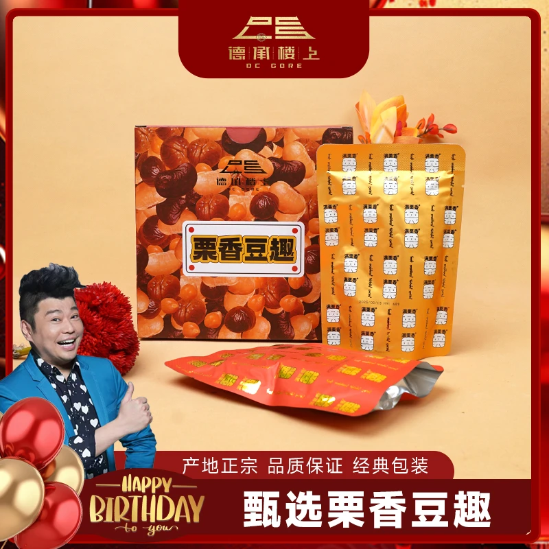 【阮兆祥生日专属】每日栗豆F