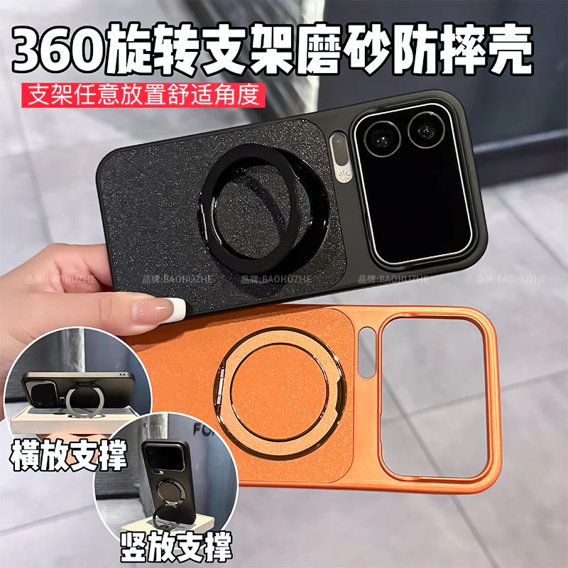 360旋转支架适用小米17Pro /17Promax手机壳磁吸磨砂电镀全包防摔