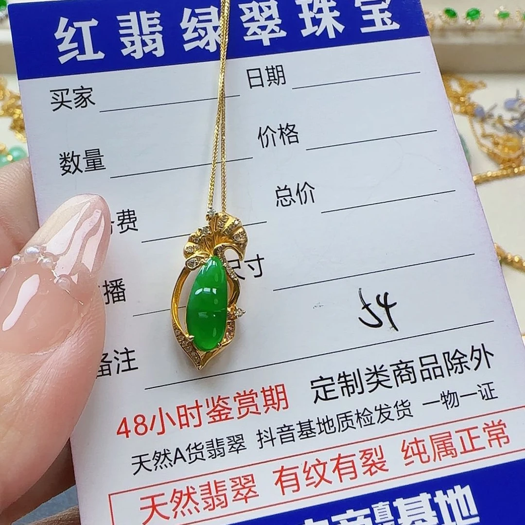 翡翠18K金镶嵌颈饰冰*?翡翠