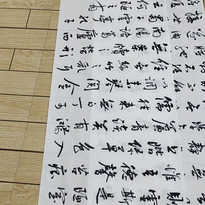 书法李士军老师陋室铭1.8左右*0.7