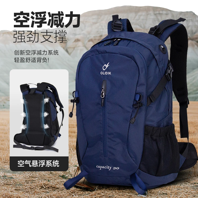 户外登山包轻量化双肩包悬浮系统多功能超轻便徒步旅行背包男女款