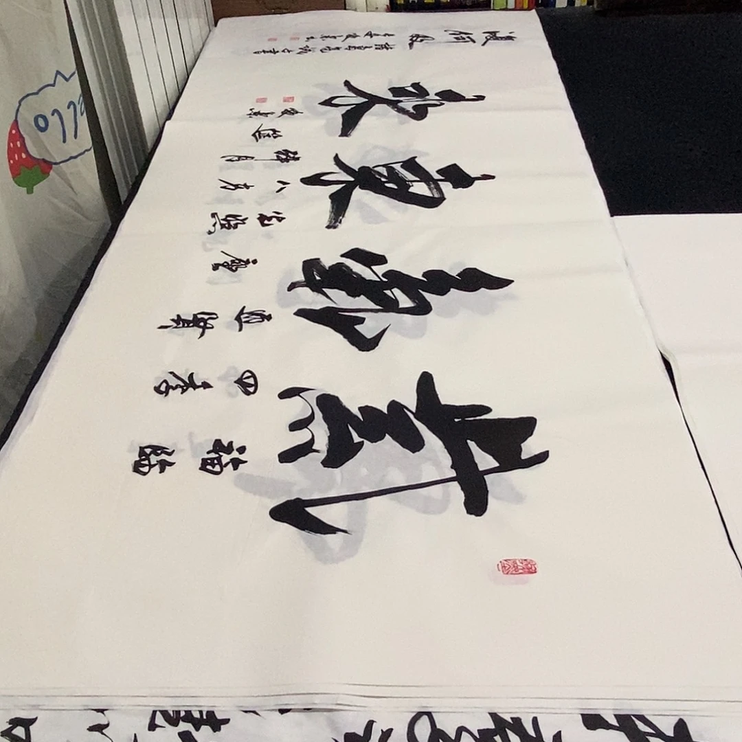 书法老师精品书法