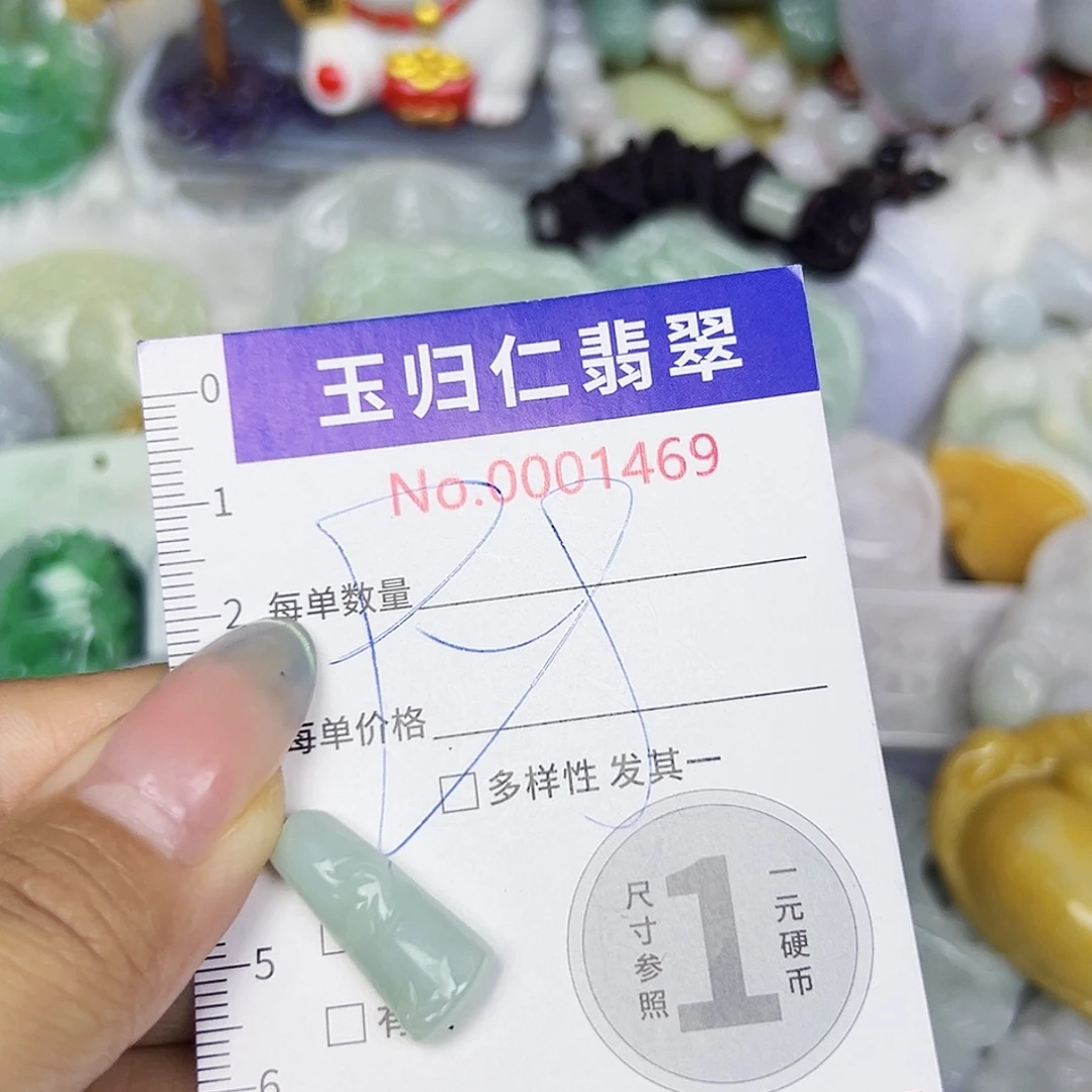 翡翠未镶嵌吊坠(不含链)11