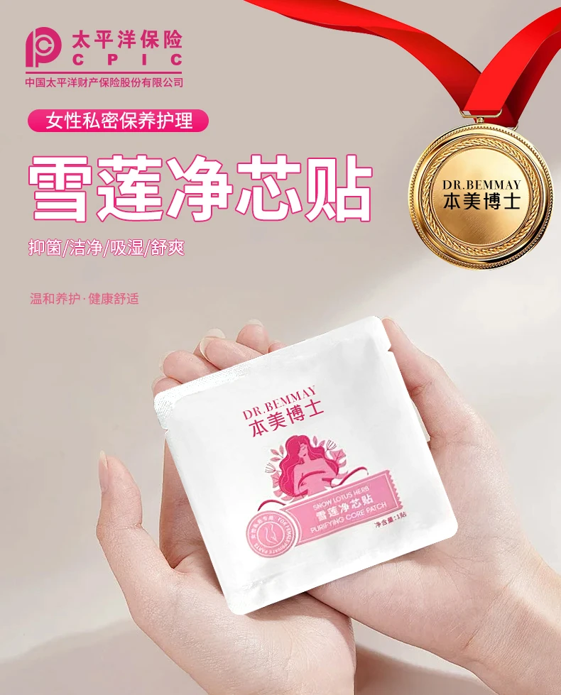 DR.BEMMAY本美博士雪莲净芯贴