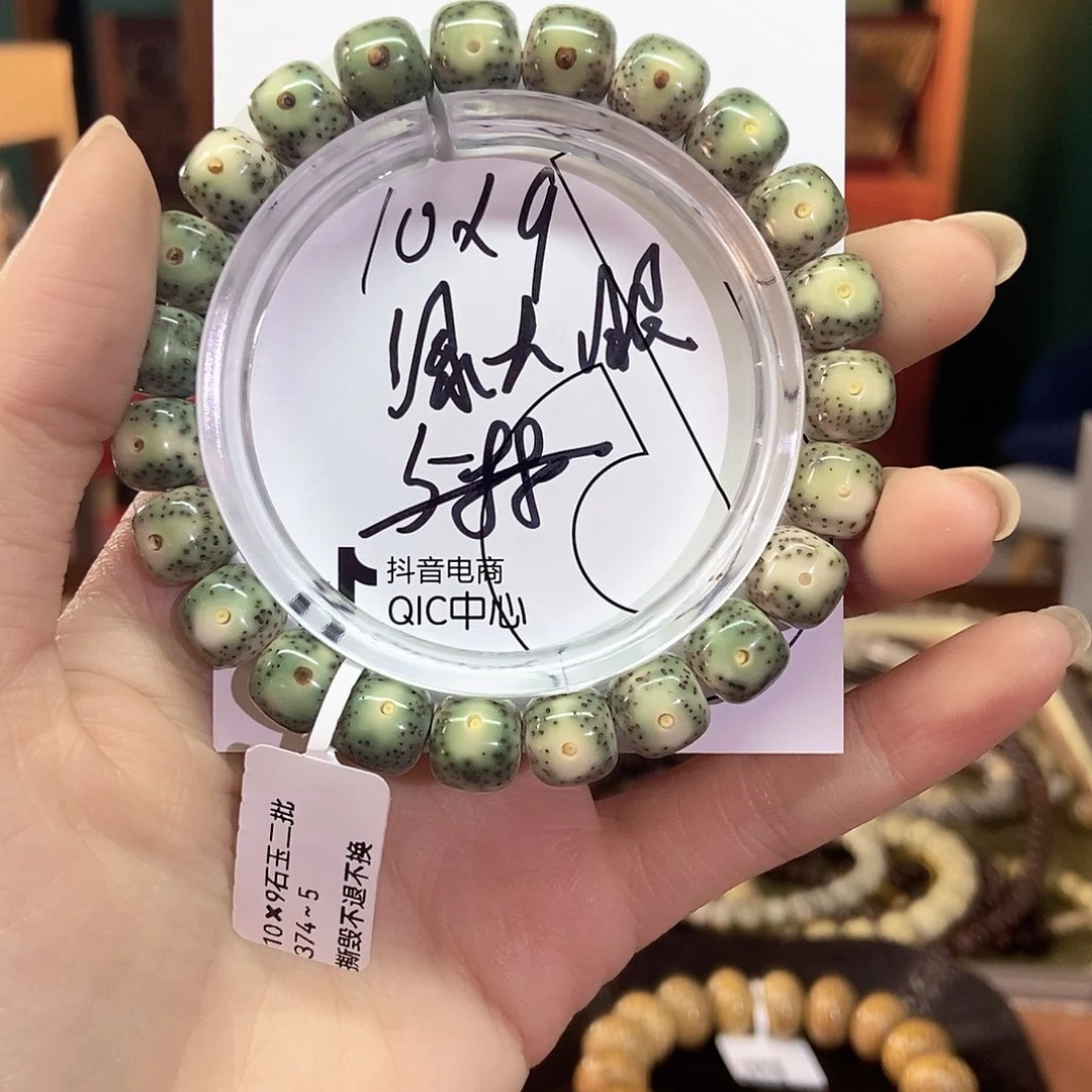 星月菩提手串星月567770000374