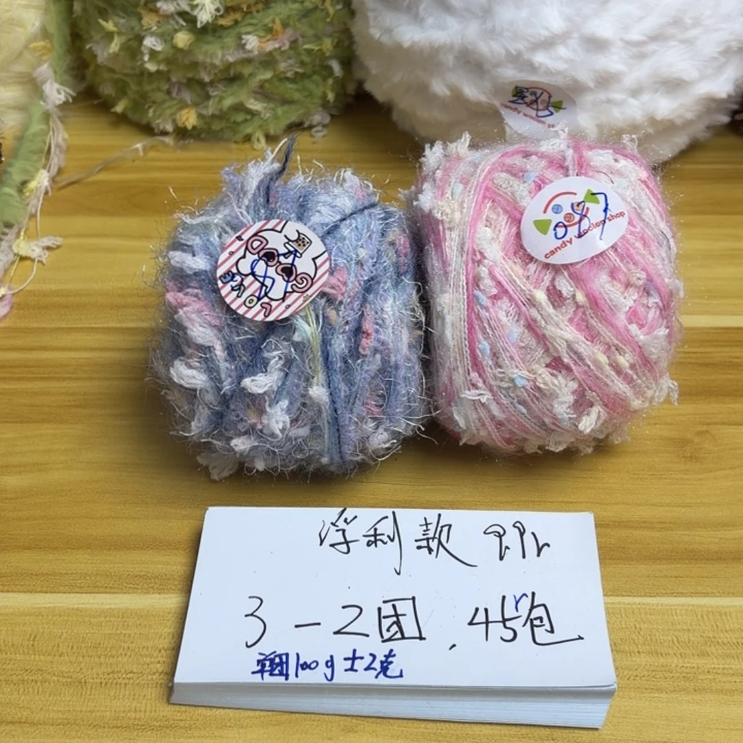 福利款9.9两到三团