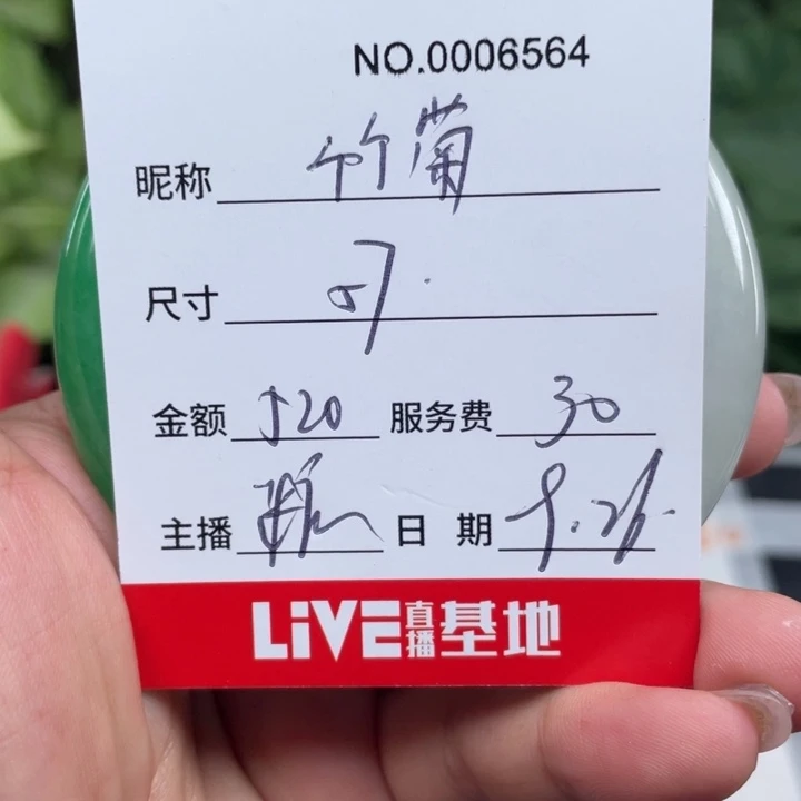 梅***菊非金属所见即所得6564