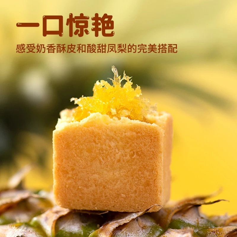 【厦航空厨4周年专属福利】金凤梨酥、滇红玫瑰酥、妈祖福酥礼盒