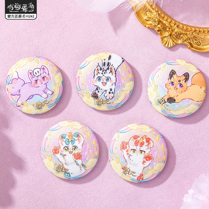 有兽焉漫画千话【如意赏直播帮拆】马口铁动漫卡通吧唧盲盒【情人节】