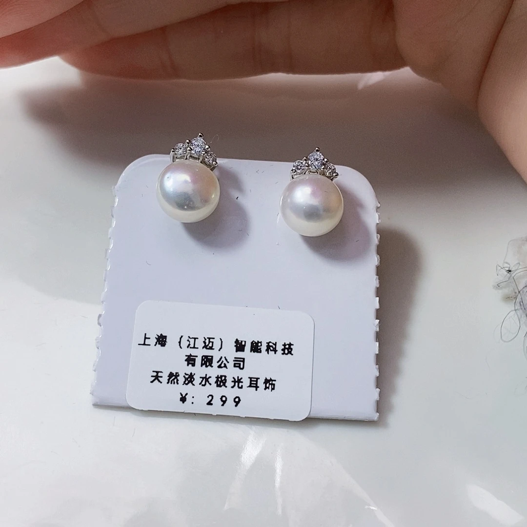 淡水珍珠特价不退不换极光耳饰银S925镶嵌