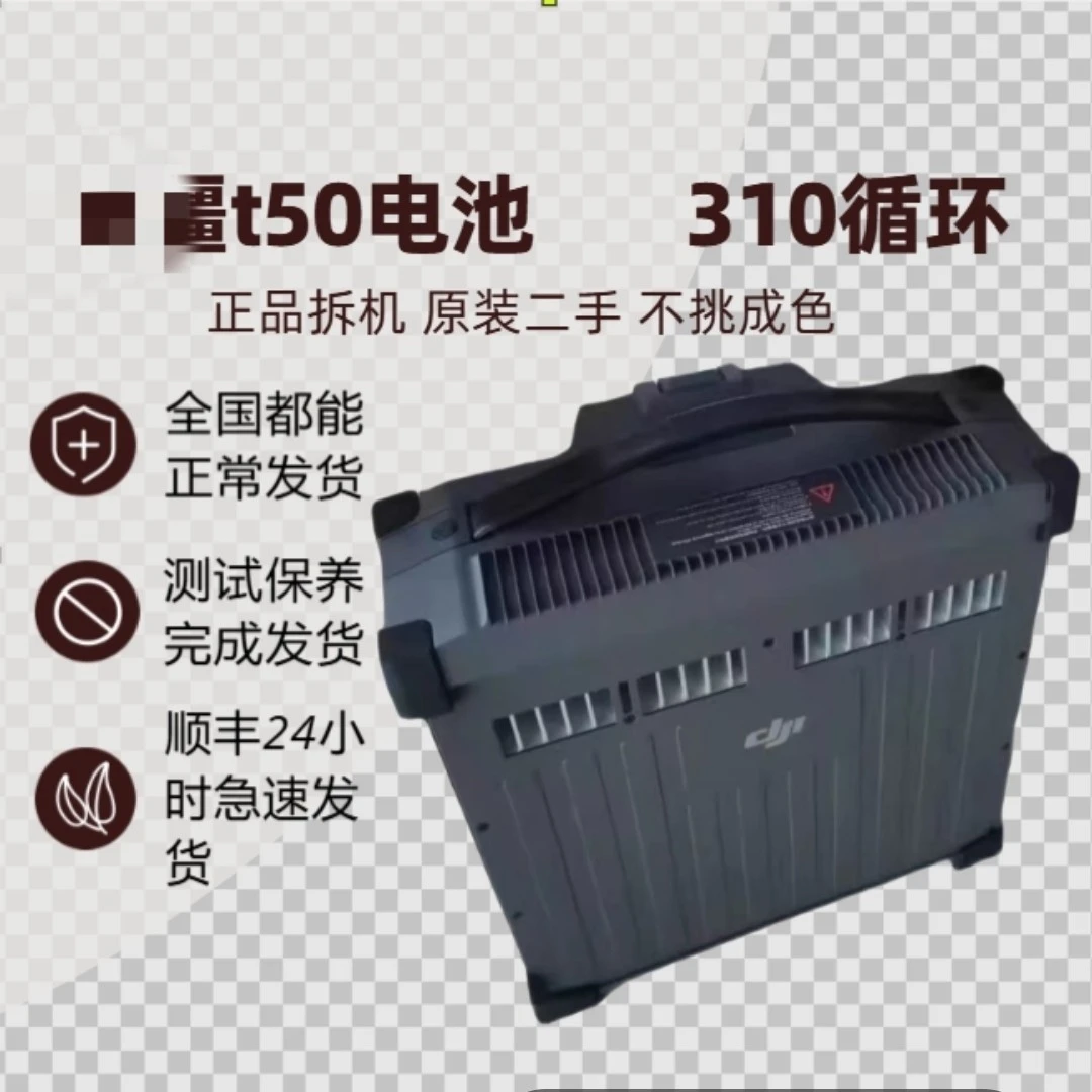 310循环大疆t50电池 纯原装无拆修，错过的老板拍大腿