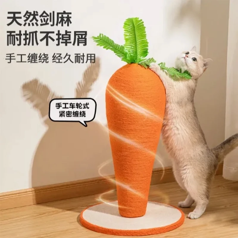 剑麻猫抓柱猫爬架胡萝卜猫抓板一体耐磨不掉屑立式抓板磨爪玩具LX