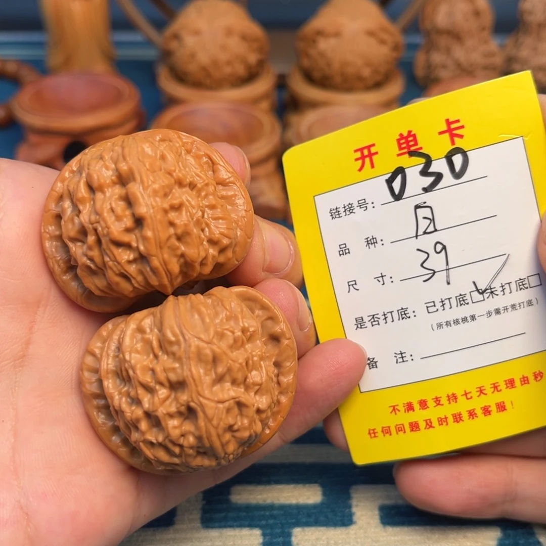 文玩核桃吊坠文玩