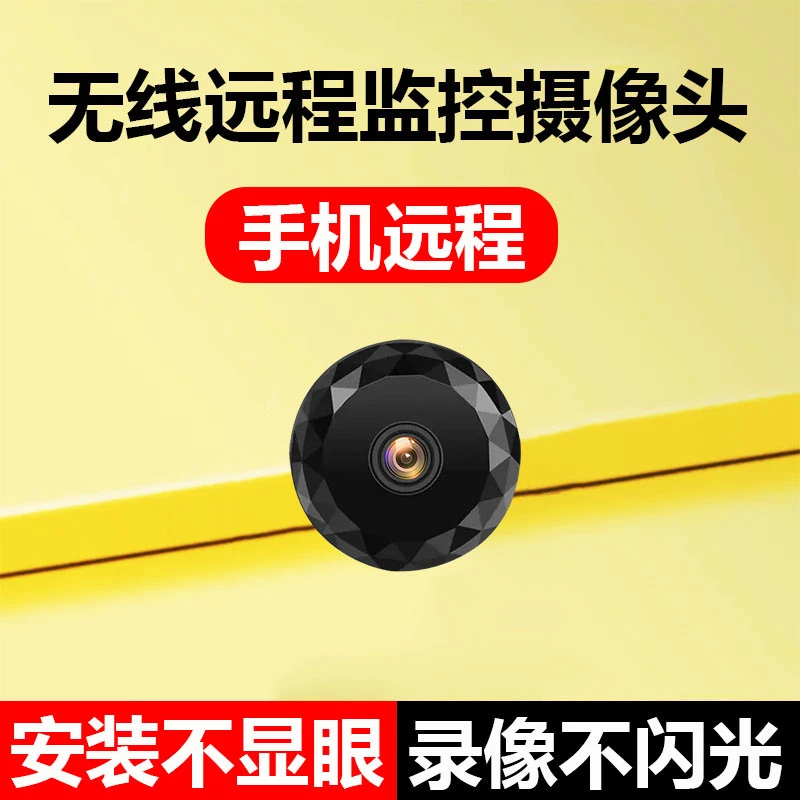 高清摄像头手机无线WiFi远程监控家用摄像机记录仪