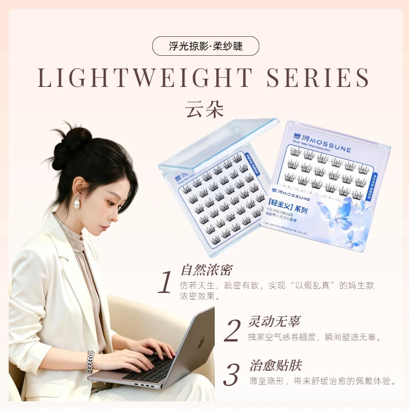 繁花小薄片小风铃无梗免胶隐形睫毛自然眼睫毛卷翘小绒花睫毛