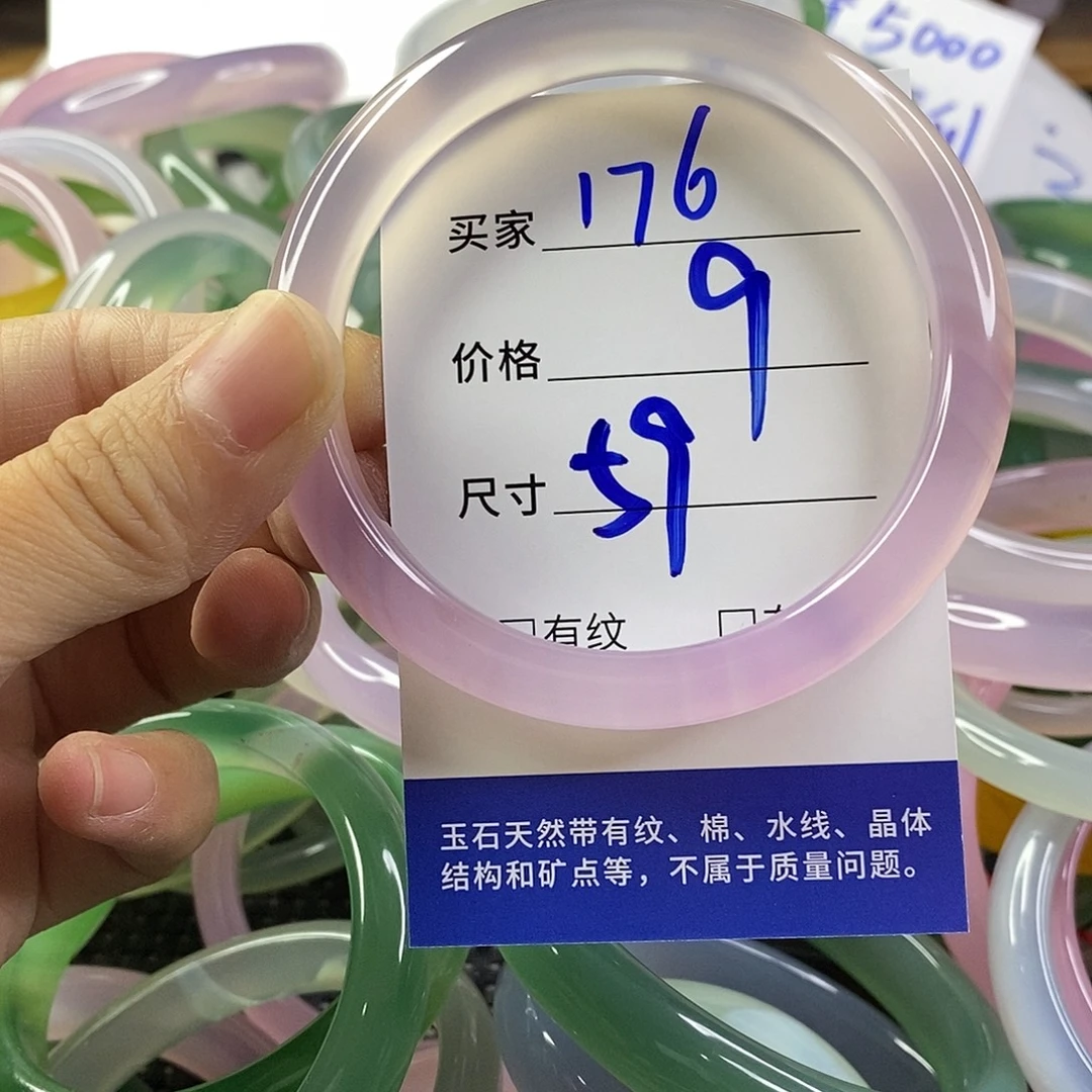 手镯玛瑙/玉髓未镶嵌176