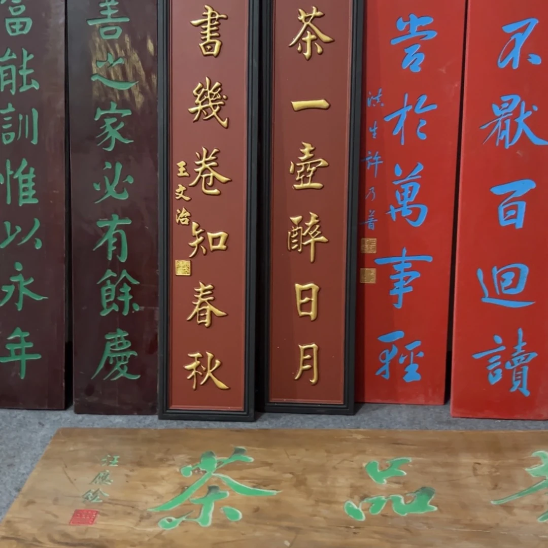 香榧木丝**路对抗对联对联