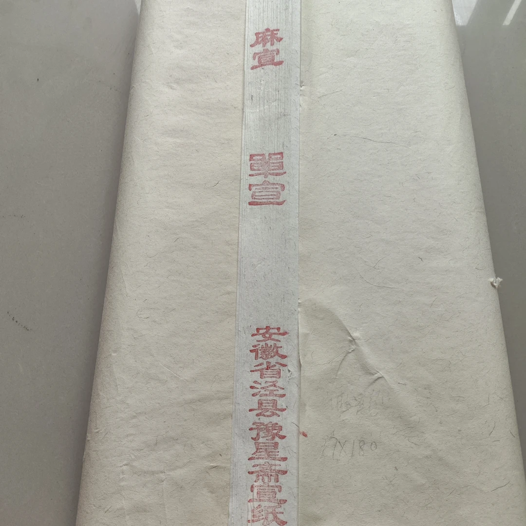 六尺特净麻纸能写能画一刀50张