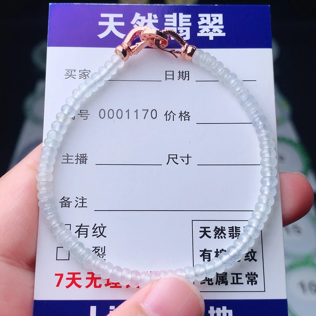 翡翠未镶嵌手链翡翠