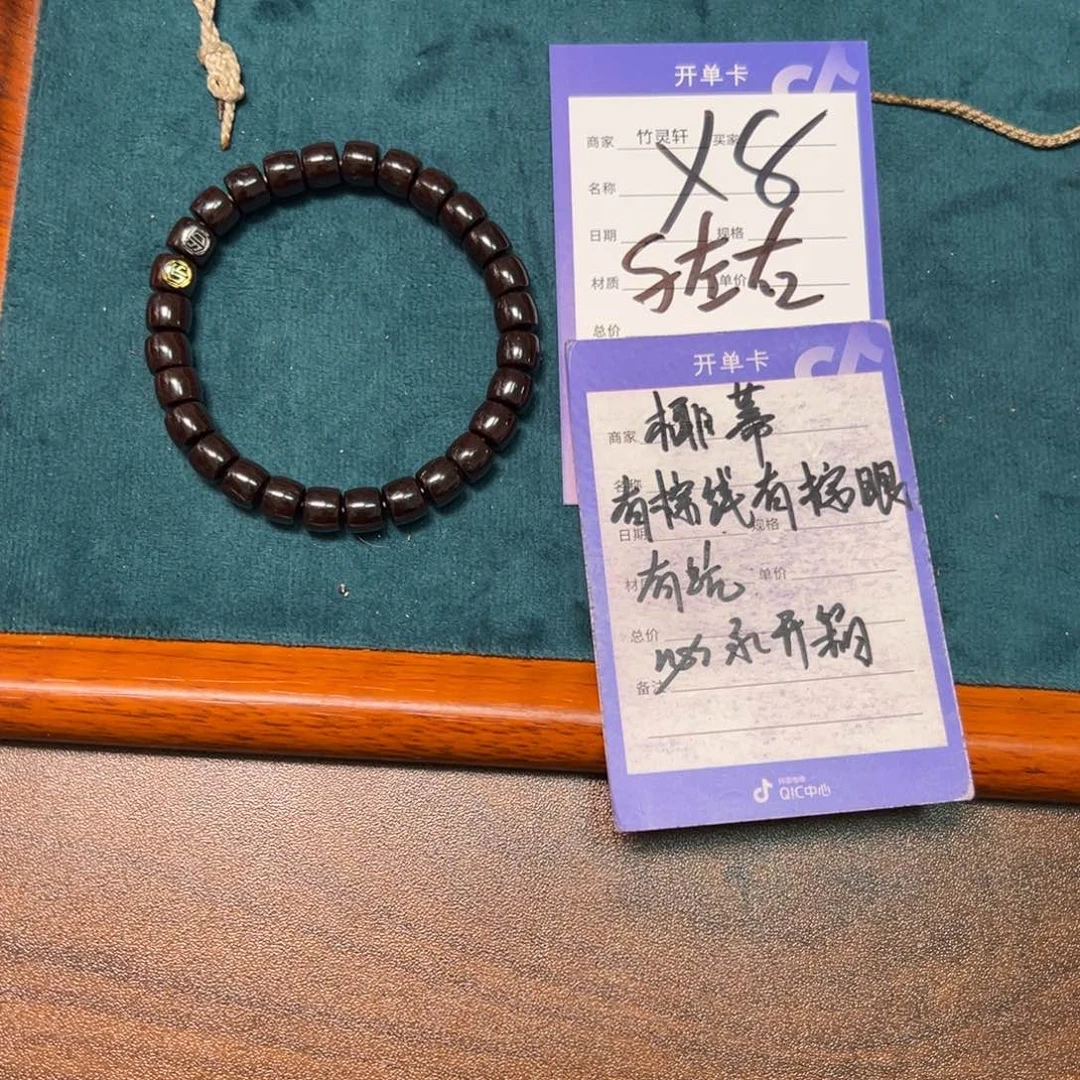 椰蒂手串/手链椰蒂8左右