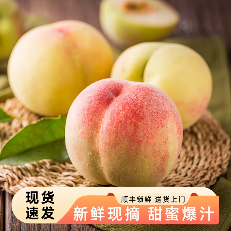 SN5-4两8个装200-250g12个装无锡顺丰冷链包邮次日达阳山镇水蜜桃当季新鲜水果桃子桃子同城送江苏省