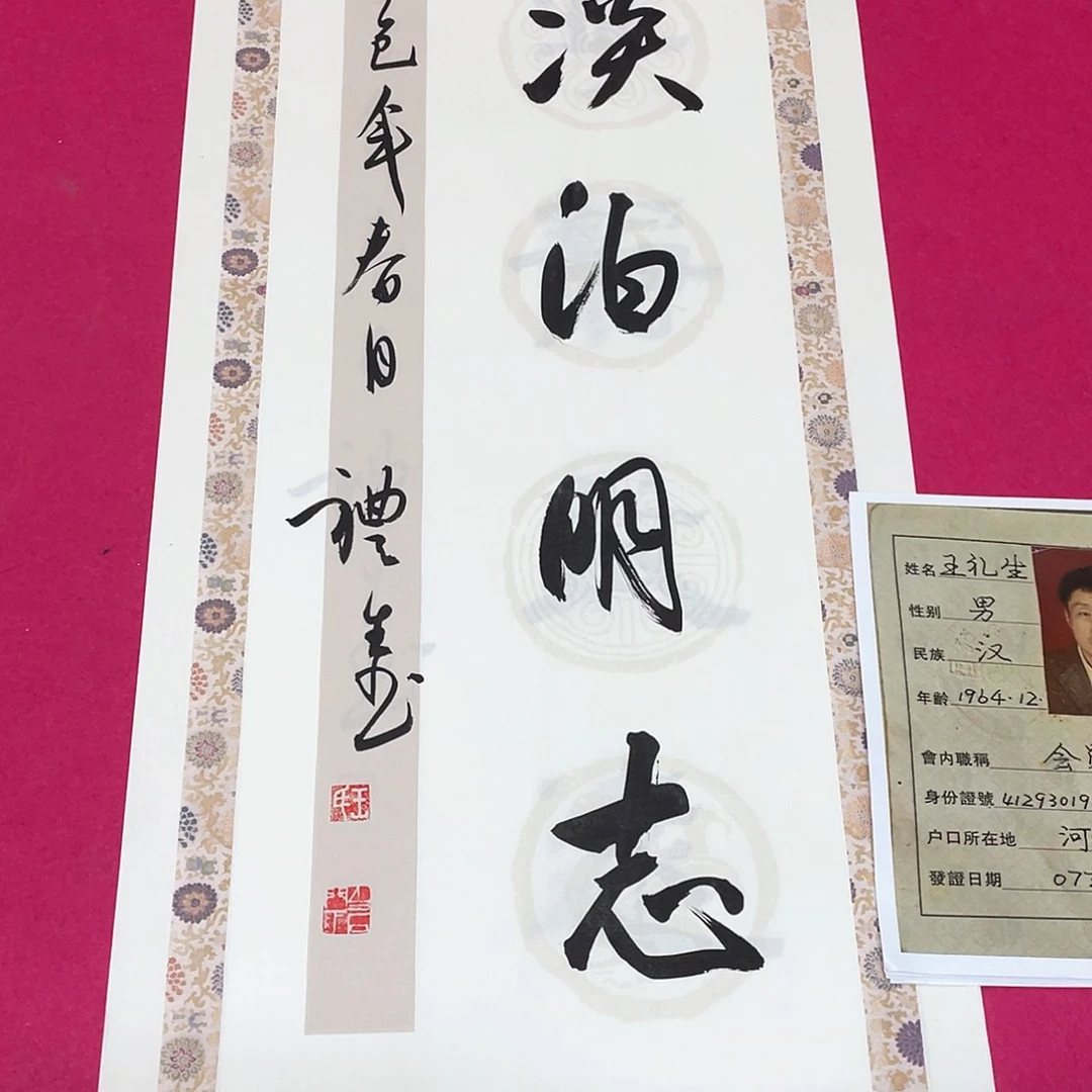 书法2平尺书法作品