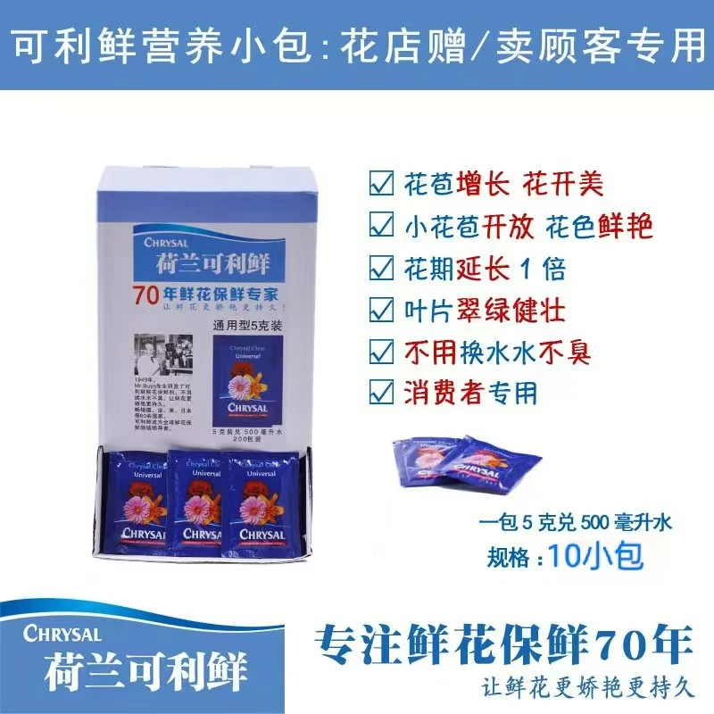 【随单购】保鲜剂/锁水剂/醒花液/花瓶/打刺钳/保温棉【请勿单拍】