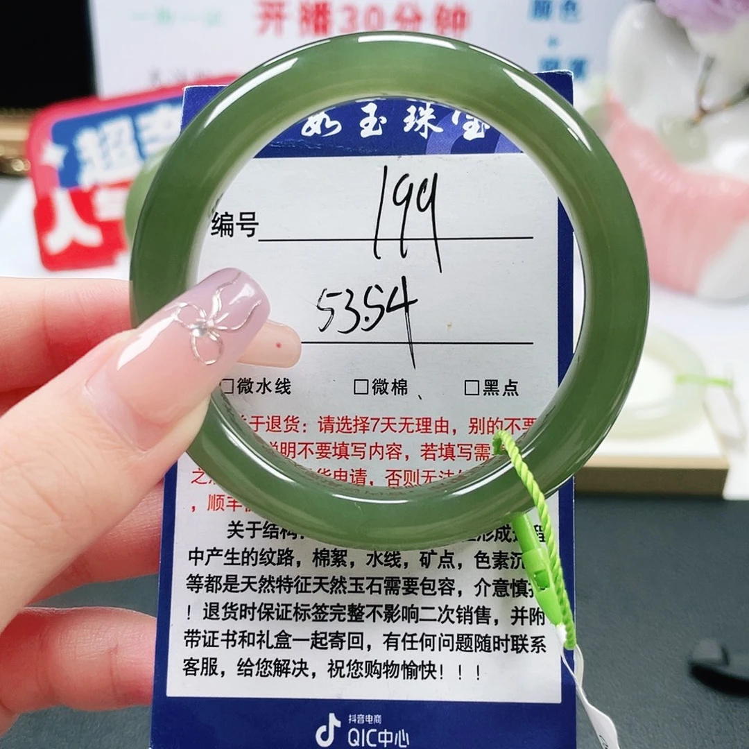 未镶嵌手镯和田玉